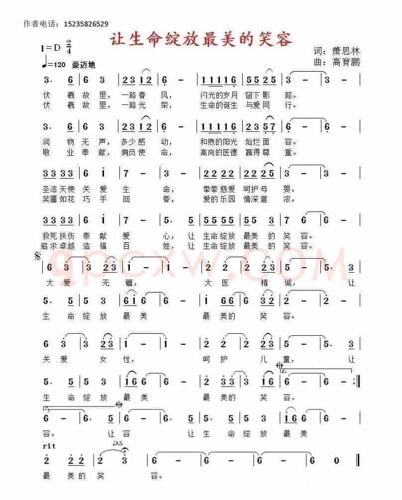 让生命绽放最美的笑容
