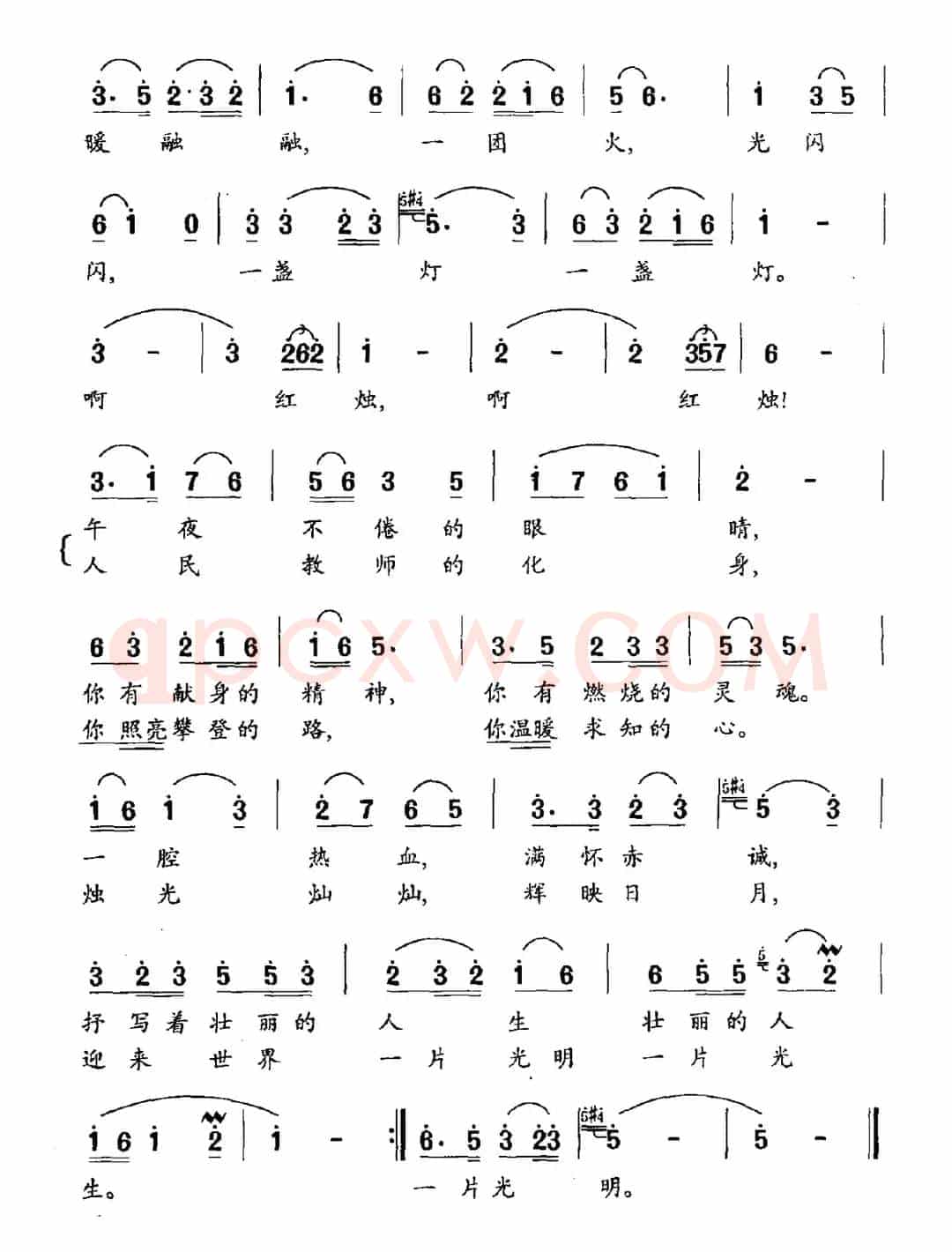 红烛颂（王希异词 朱道远曲）