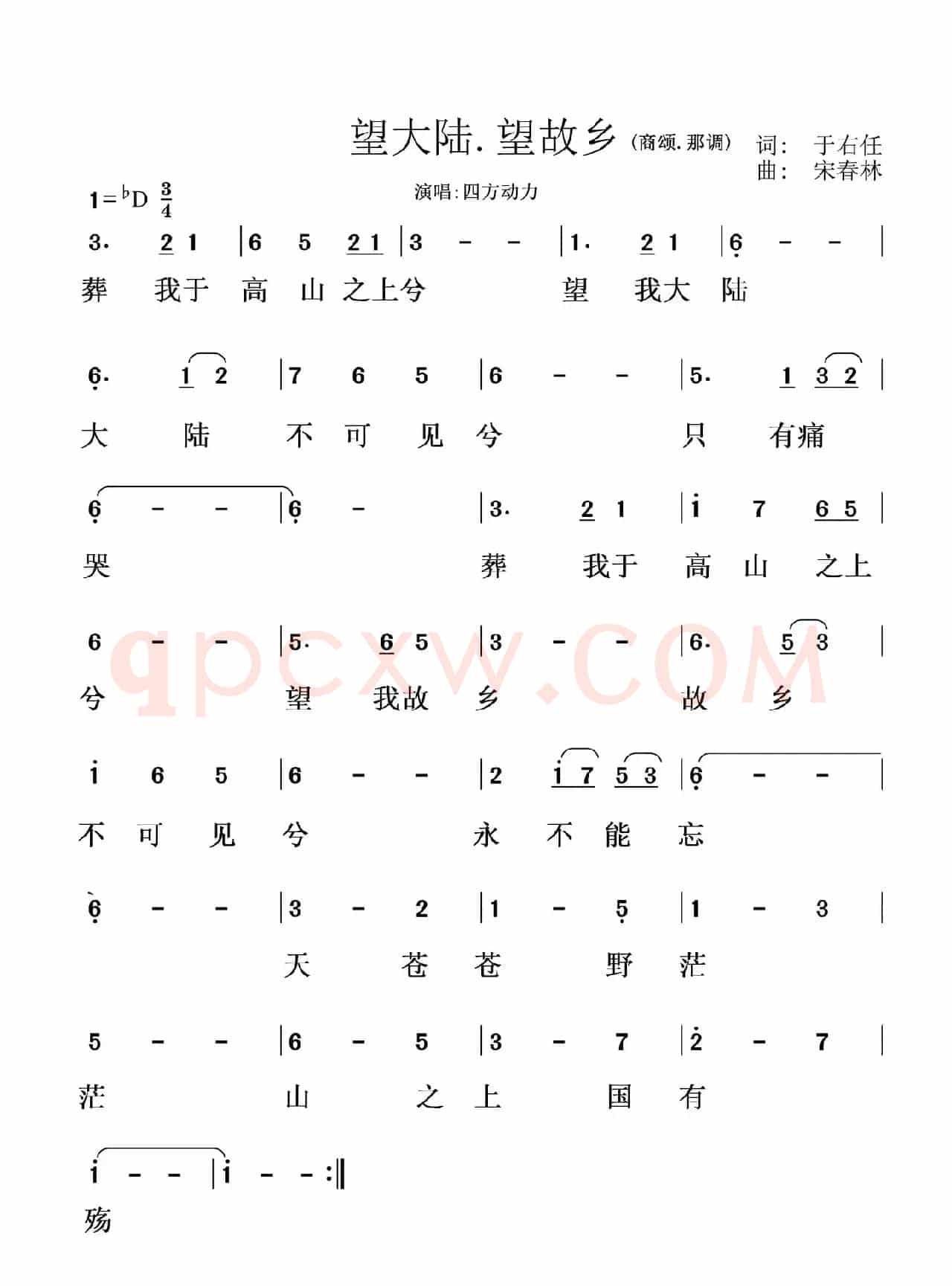 望大陆.望故乡