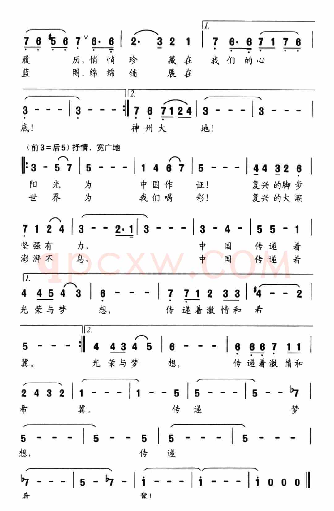 传递（黄小名词 熊飞曲）