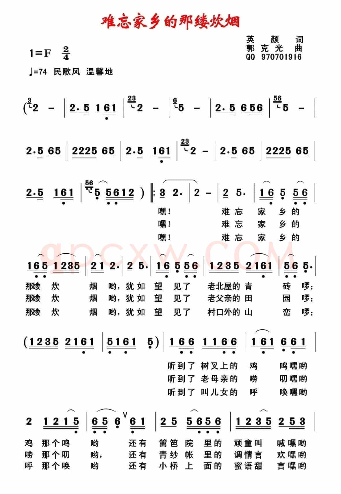 难忘家乡那屡炊烟