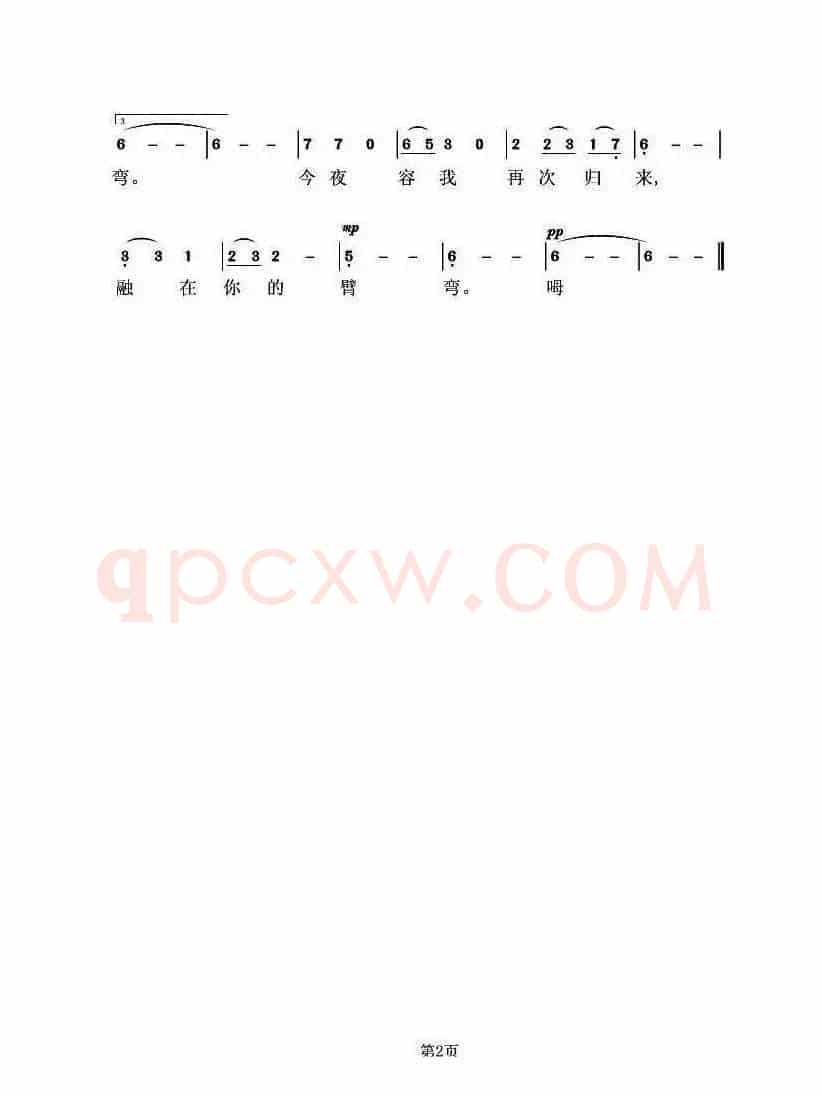 游子吟(两个版本)(吴鏑词 虞淙曲)