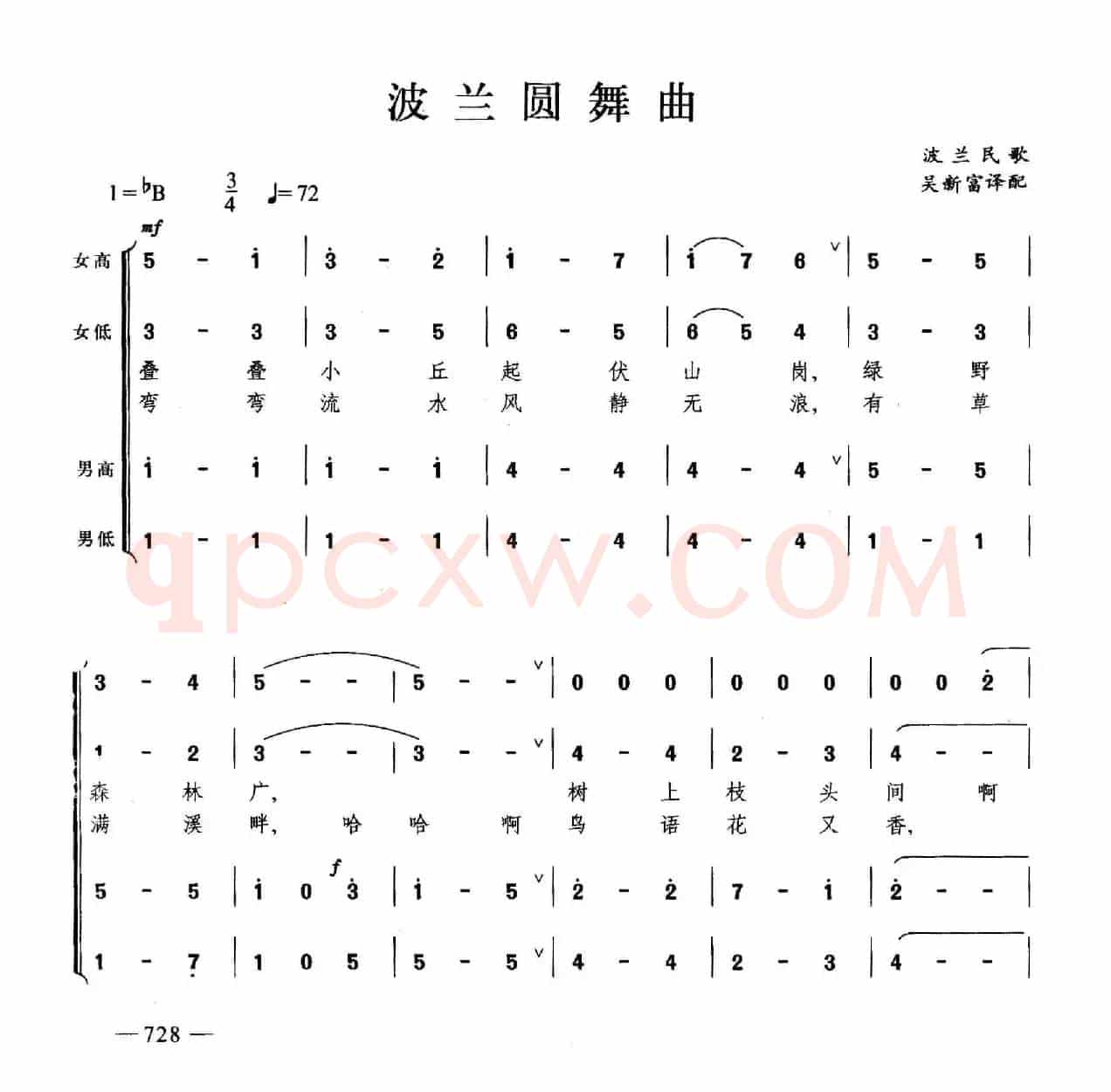 波兰圆舞曲（合唱）
