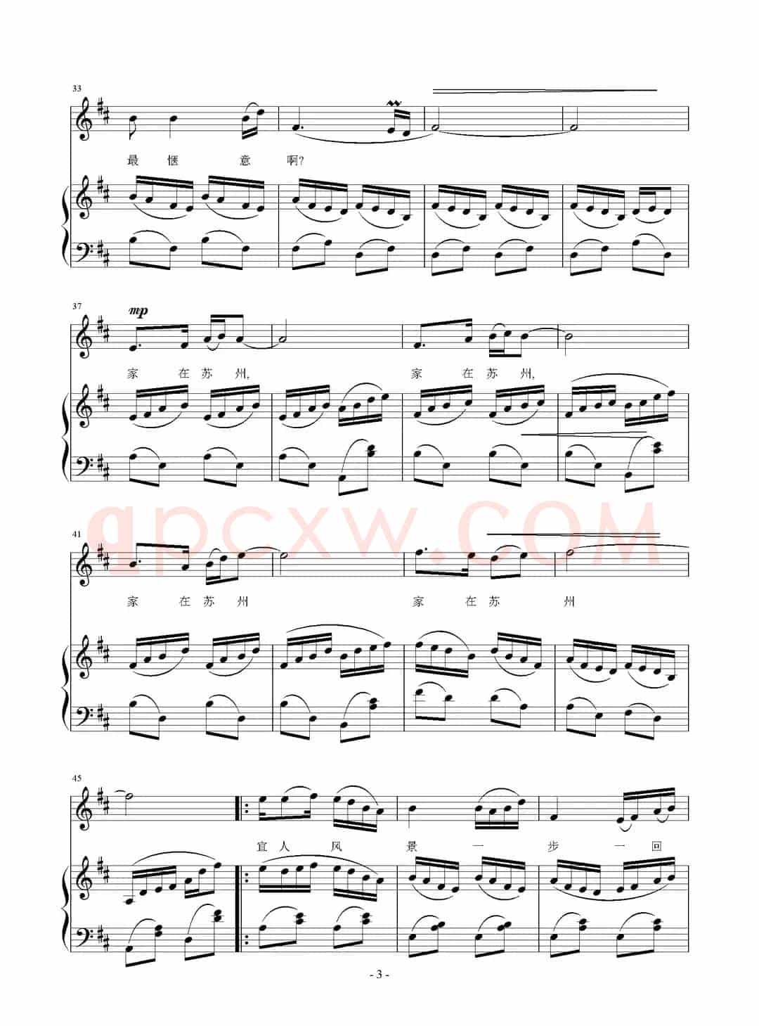 家在苏州（乔羽词 刘智强曲、正谱）