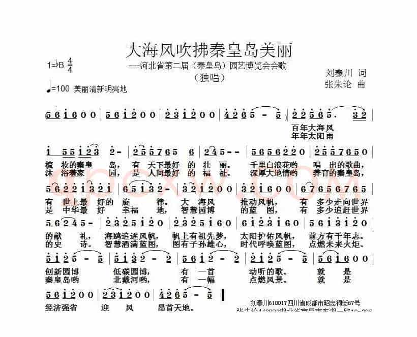 大海风吹拂秦皇岛美丽