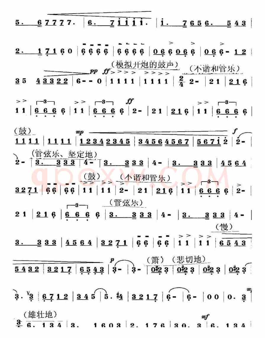 德寇在这里止步（套曲《情系莫斯科》之三）