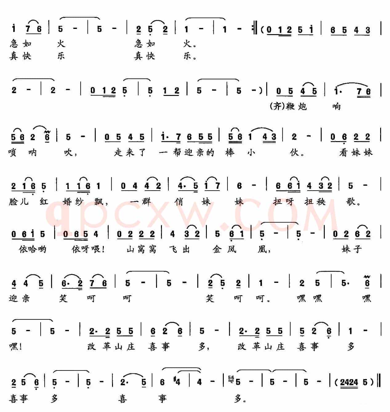 情歌对唱（王东明词 黄水泉曲）