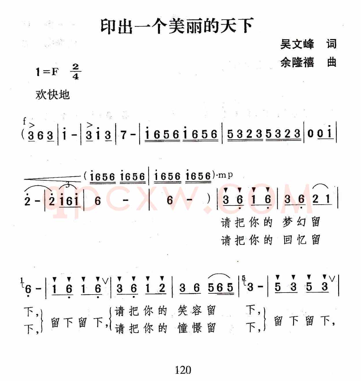 印出一个美丽的天下