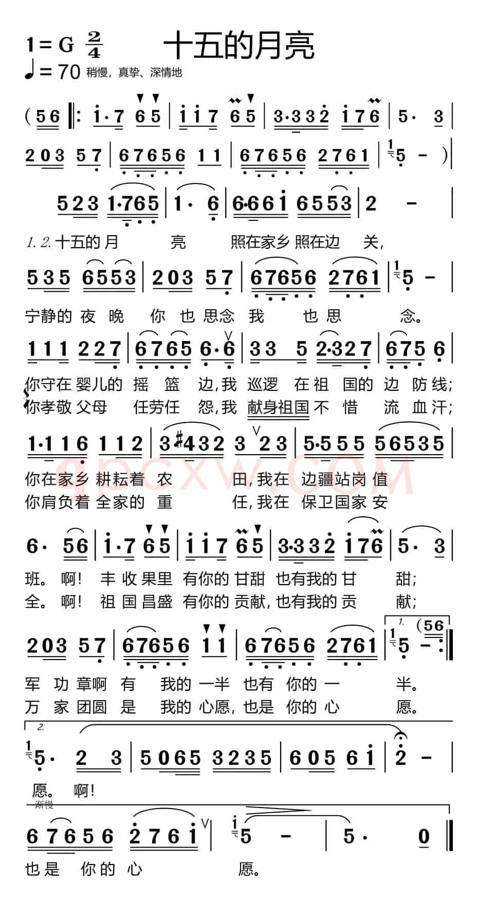 十五的月亮（适合手机）