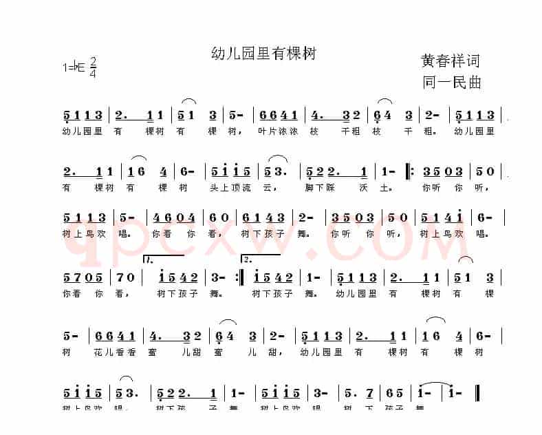 幼儿园里有棵树