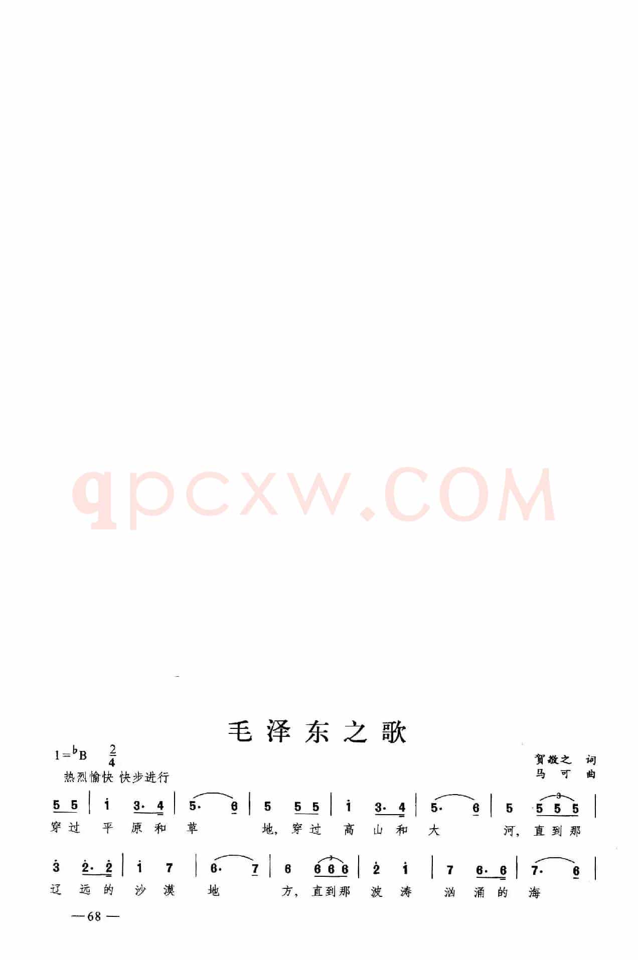 毛泽东之歌（合唱）