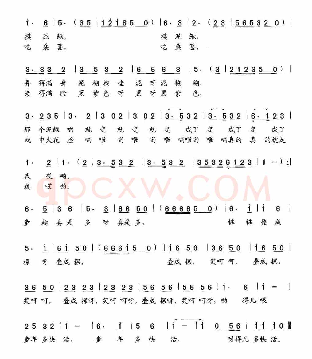 童年多快活