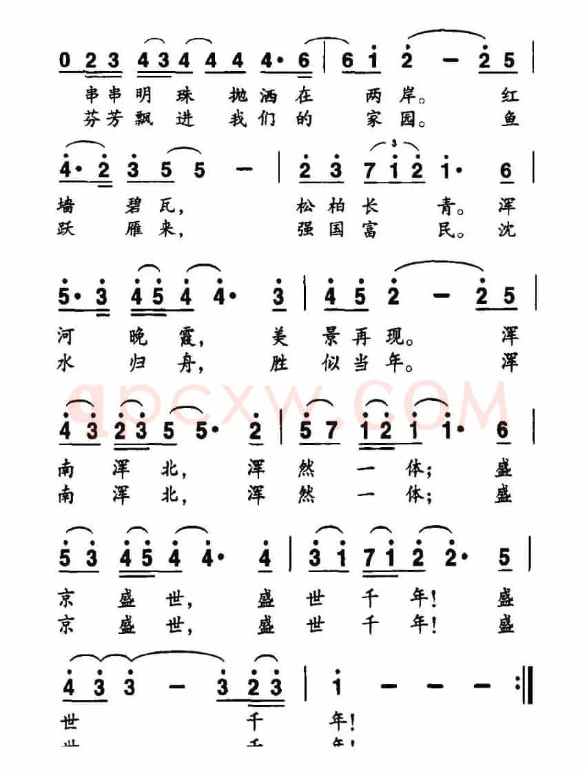 祝福浑河