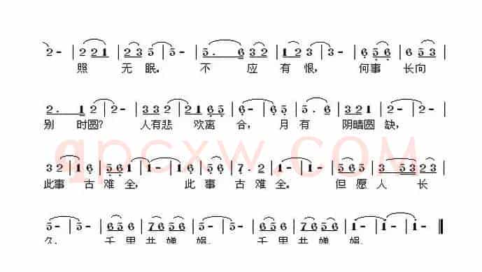 明月几时有(苏轼词 郝全钢曲)