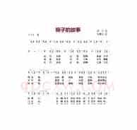 粽子的故事