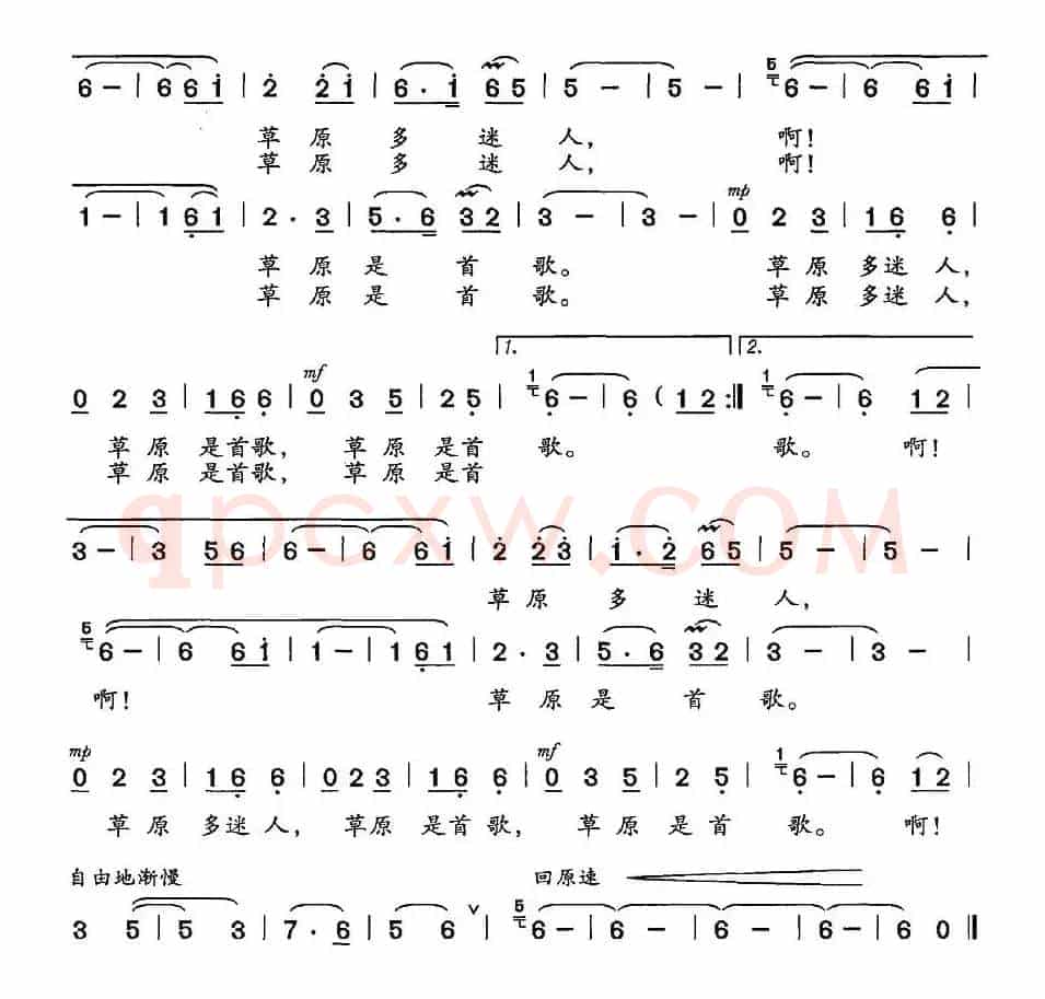 草原是首歌（张世荣词 布庆珠曲）