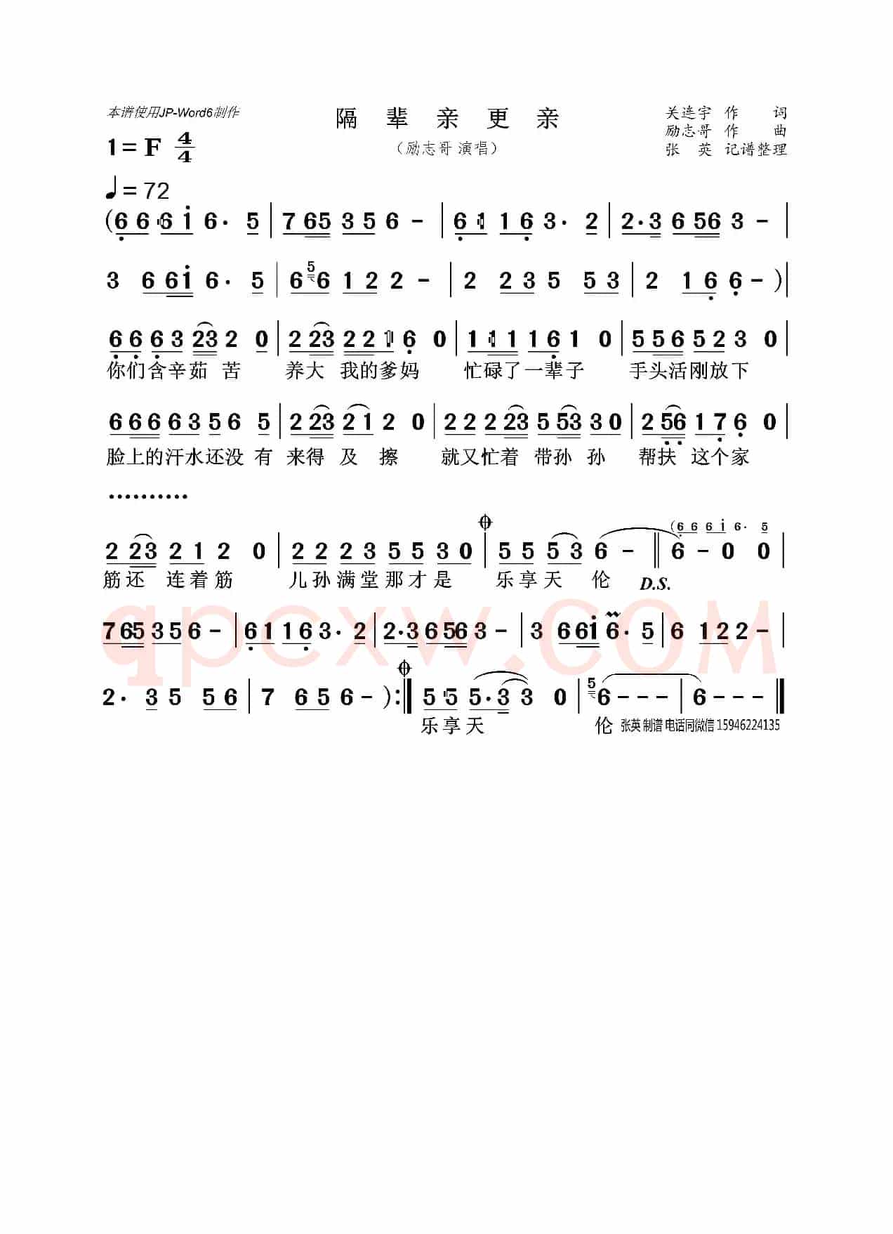 隔辈亲更亲（励志哥）
