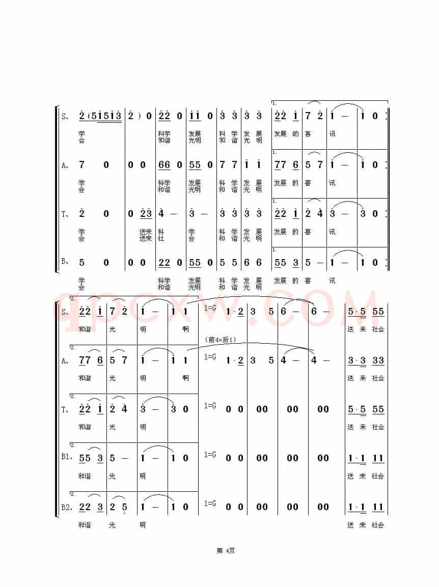 胸怀一片真情（混声合唱）