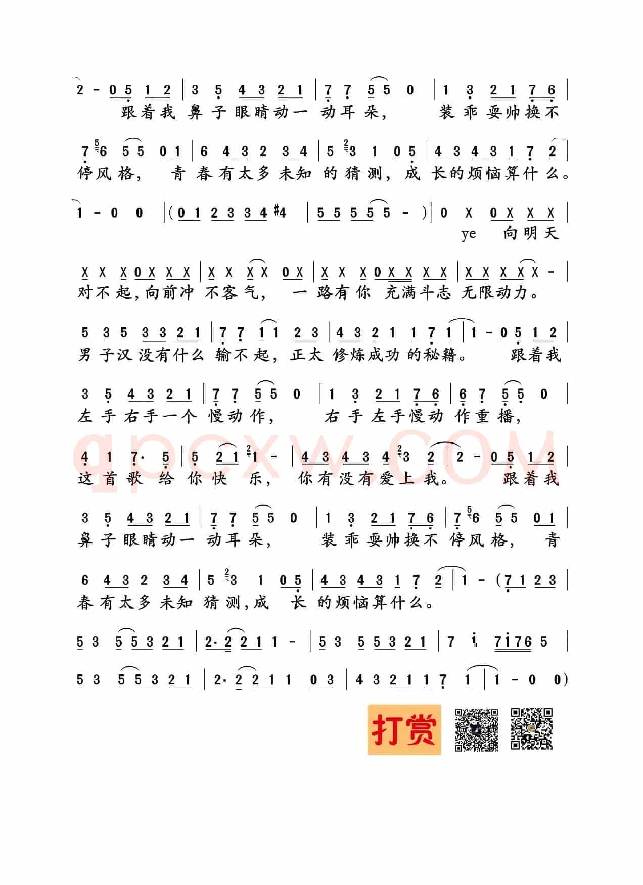 青春修炼手册