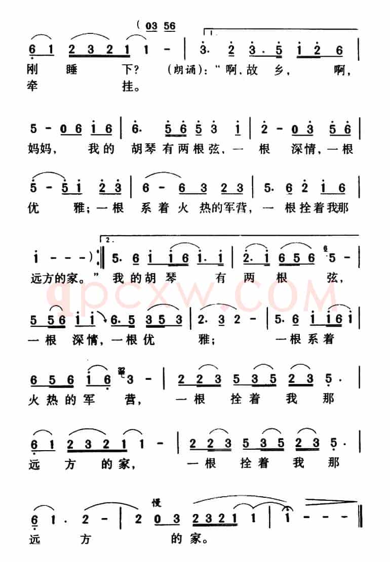 我用胡琴和你说话