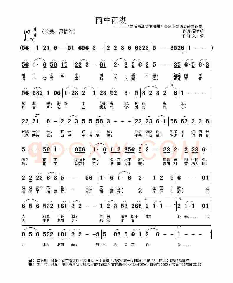 雨中西湖