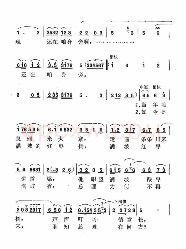 手捧红枣想总理