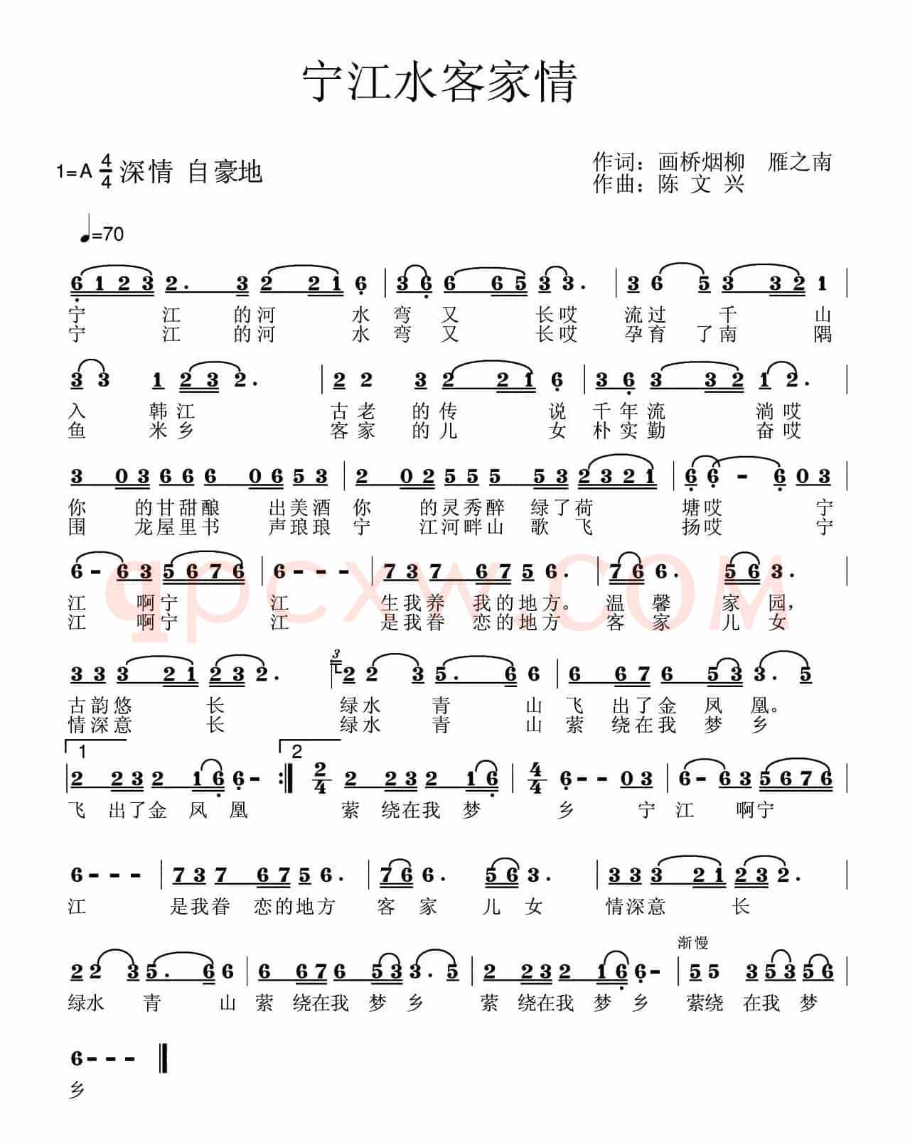 宁江水客家情