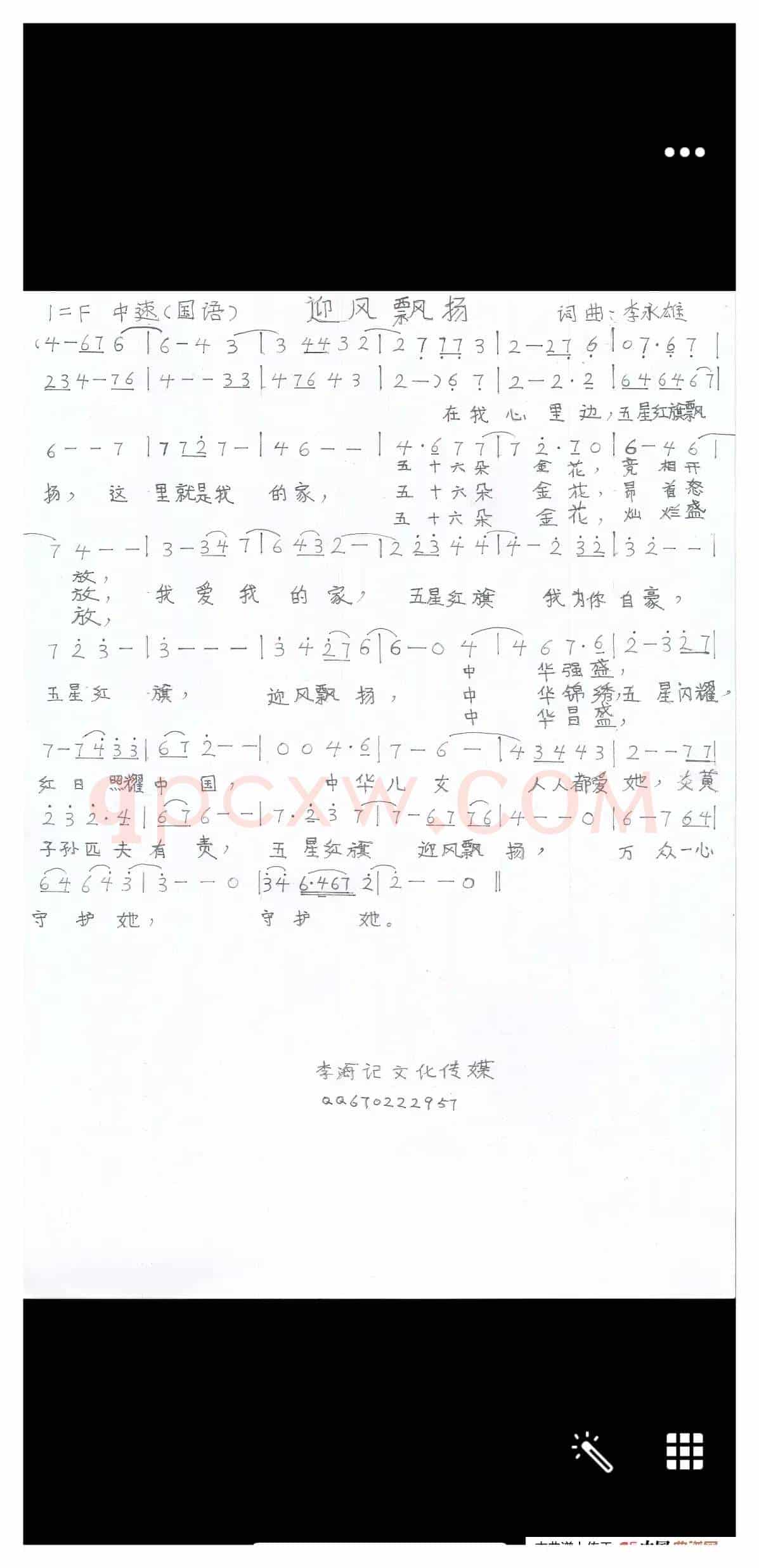 迎风飘扬