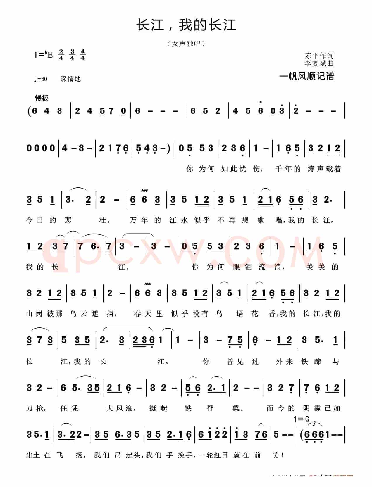 长江，我的长江