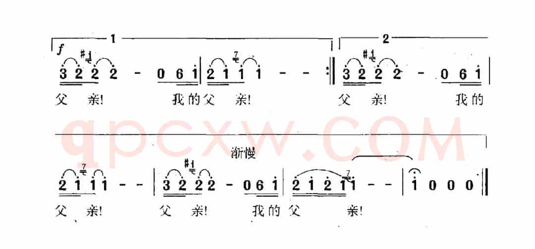 父亲（陈彦词 侯玉峰曲）