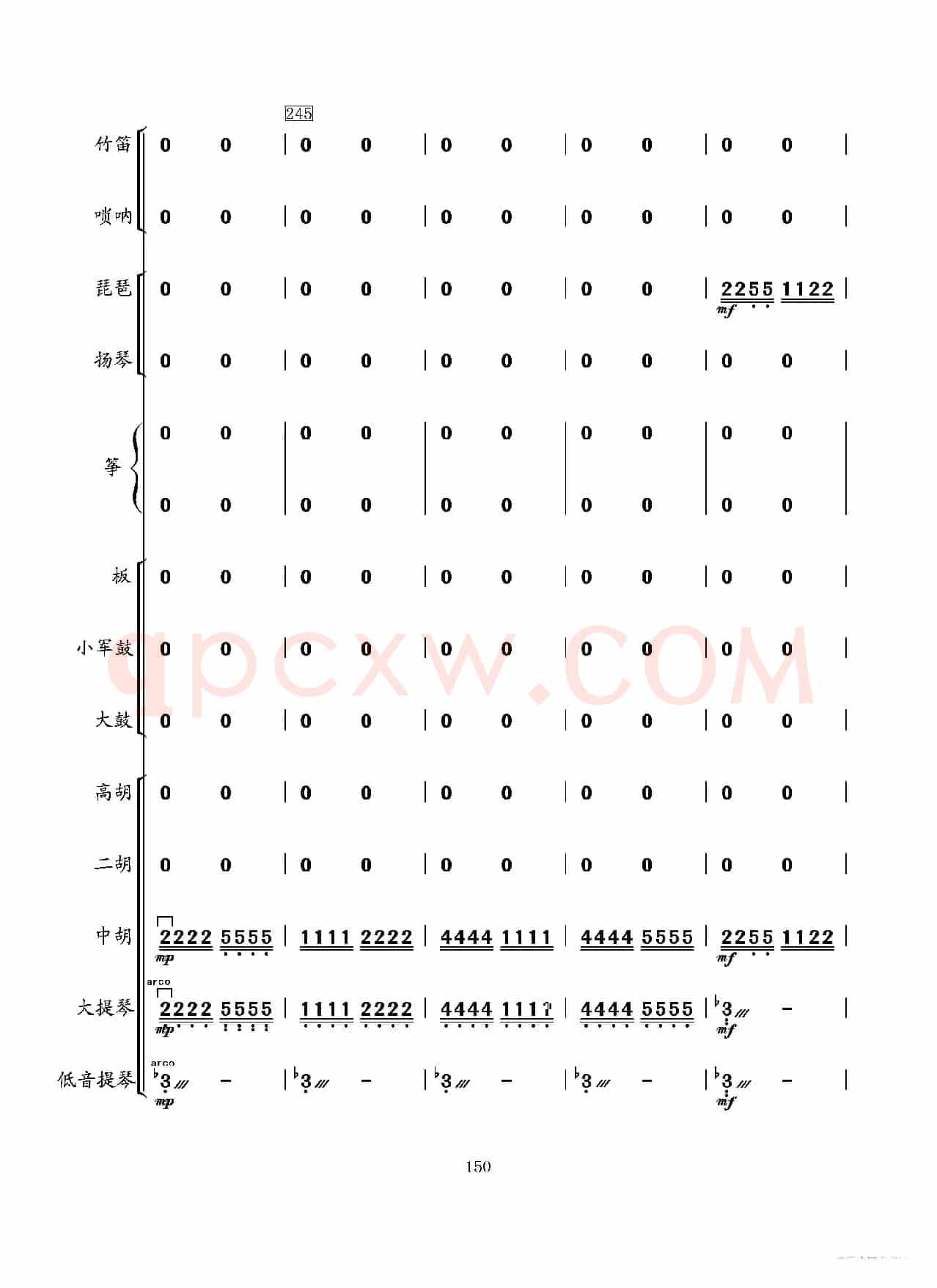 当红军去（民乐小合奏）