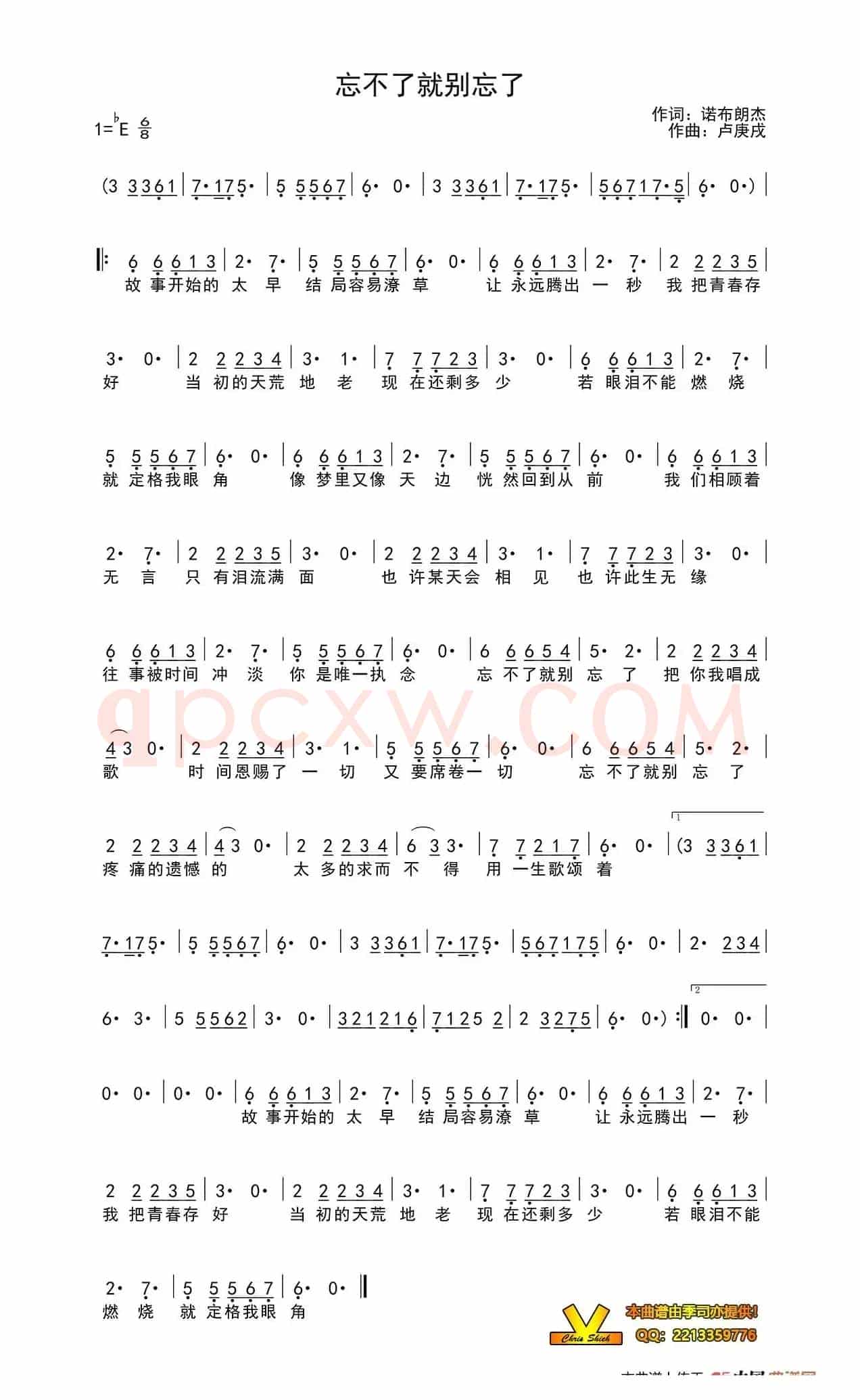 忘不了就别忘了