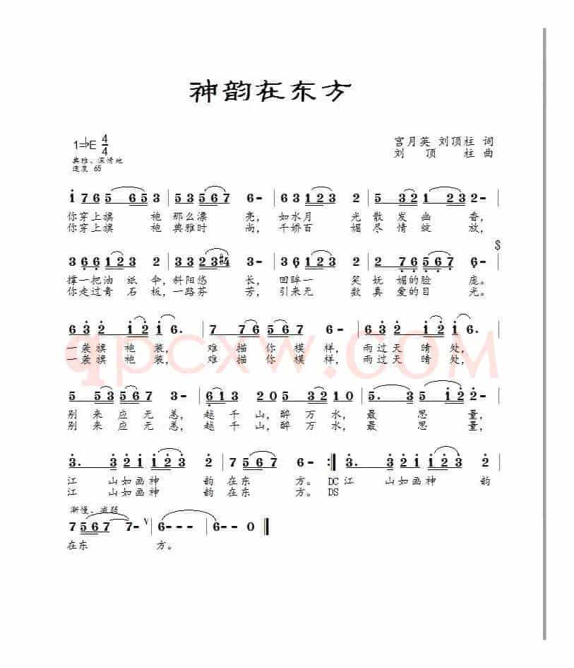 神韵在东方(熊七梅)