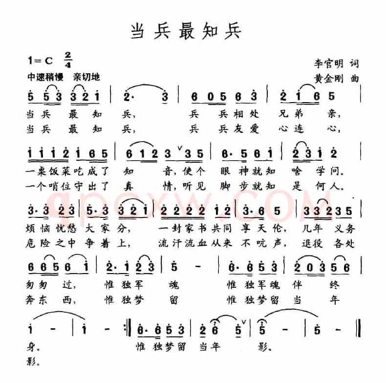 当兵最知兵