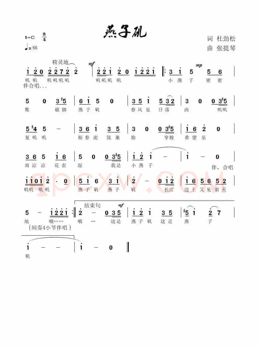 燕子矶（作词：杜劲松 作曲：张提琴）