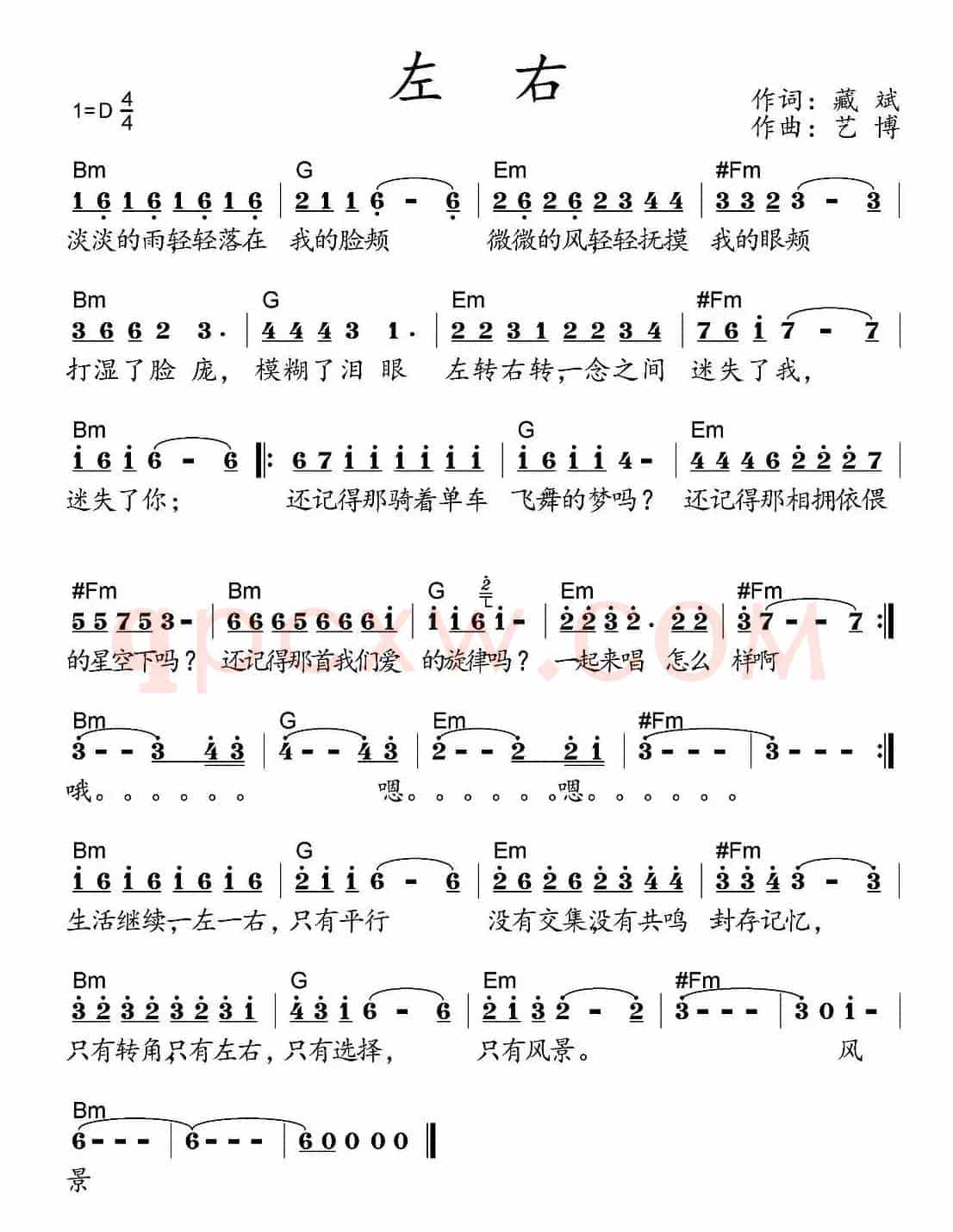 左右（藏斌词 艺博曲）