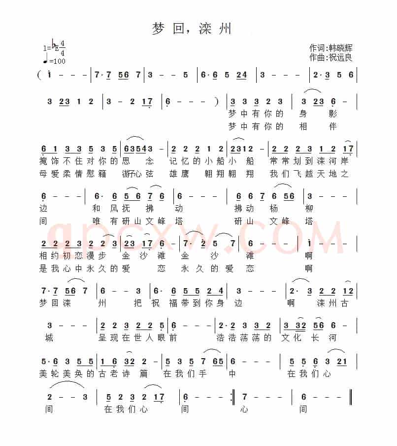 梦回滦州