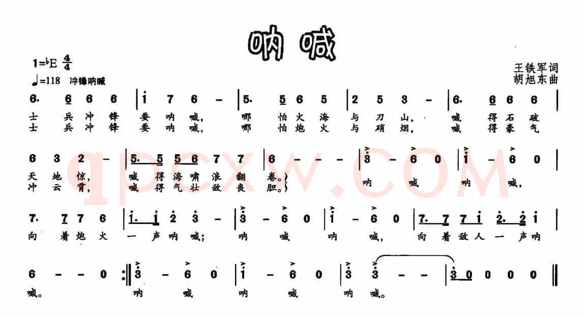 呐喊（王铁军词 胡旭东曲）