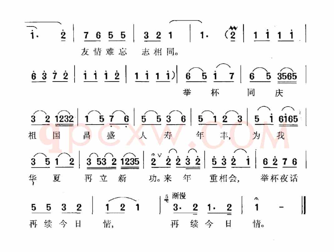 良宵（刘天华曲 王健填词）
