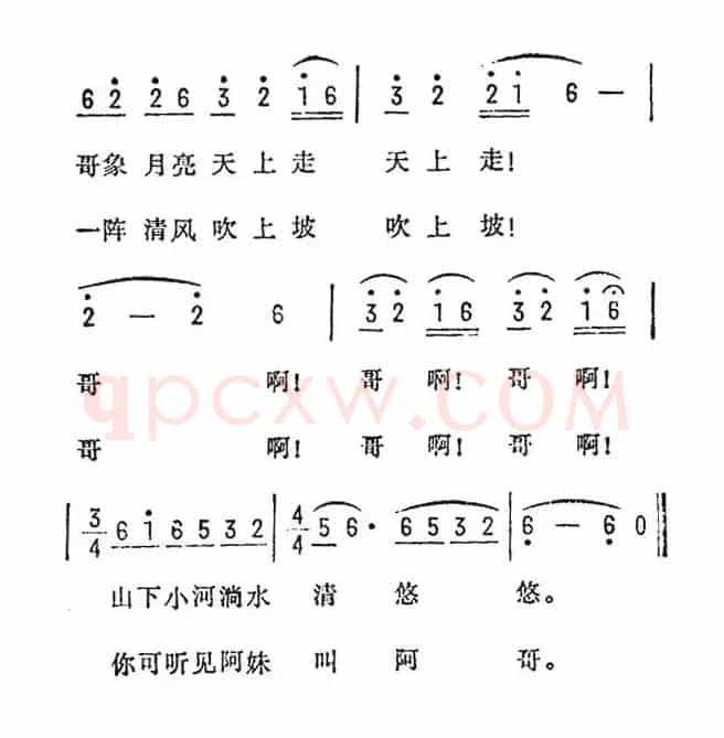 小河淌水（7个版本）