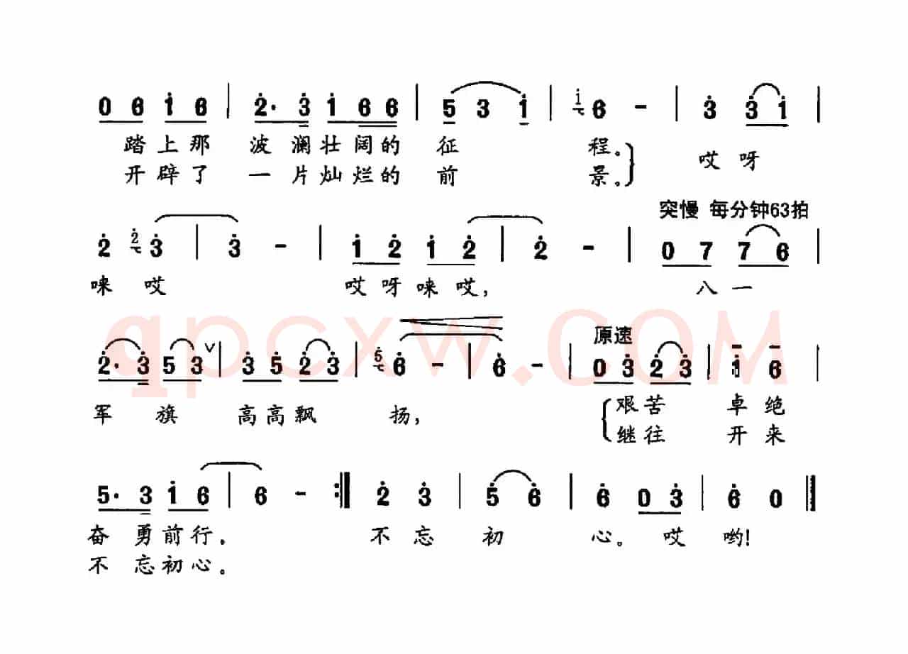 怎能忘（徐绍昌词 沈尊光曲）