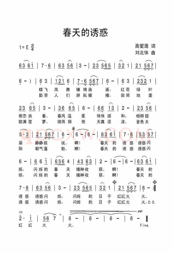 春天的诱惑