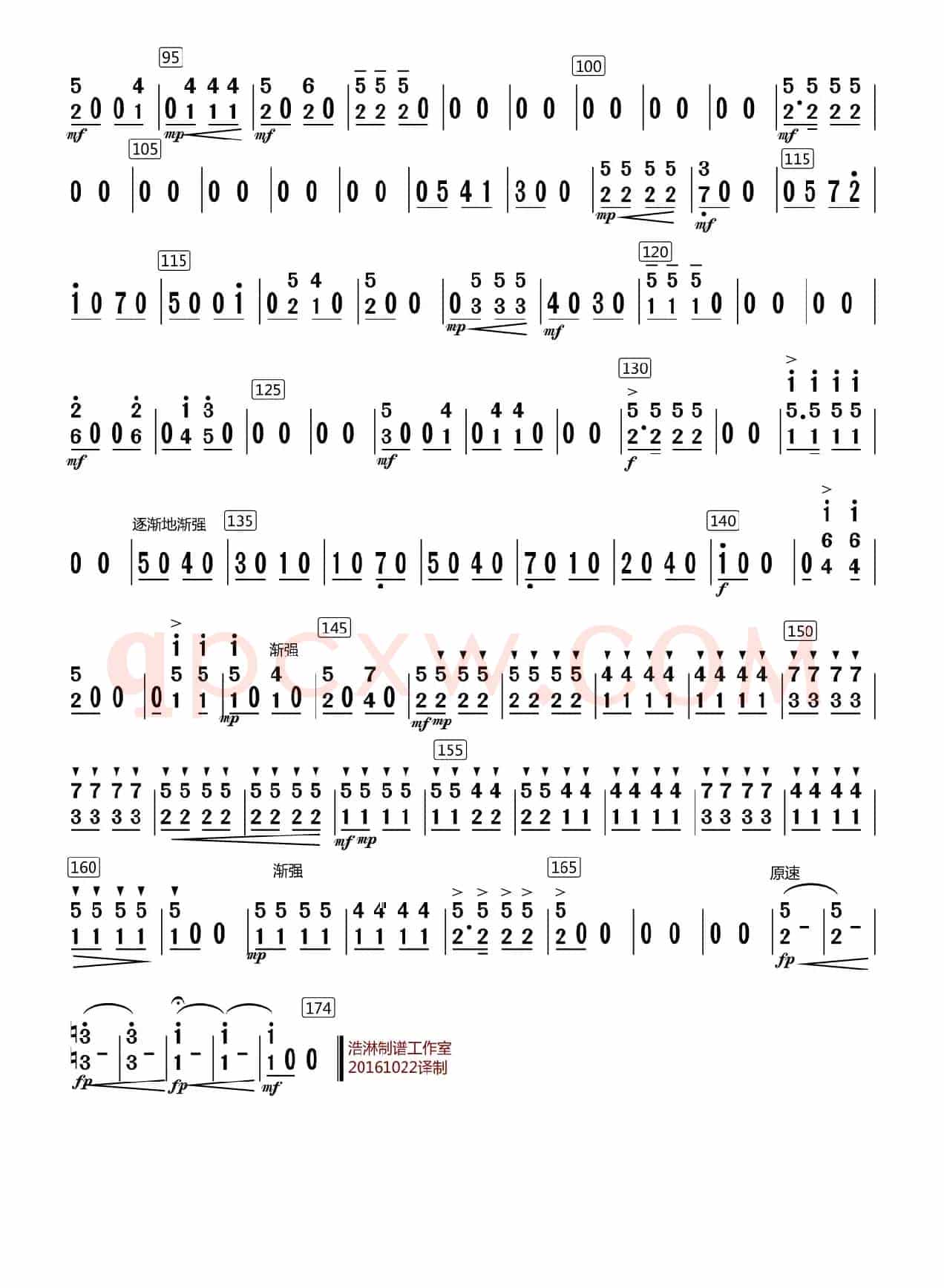 黄土情（中音笙分谱）