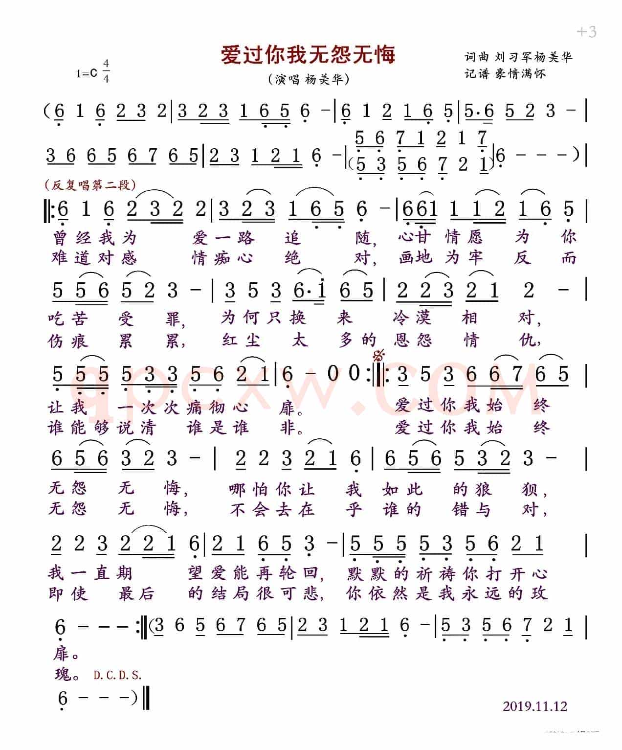 爱过你我无怨无悔