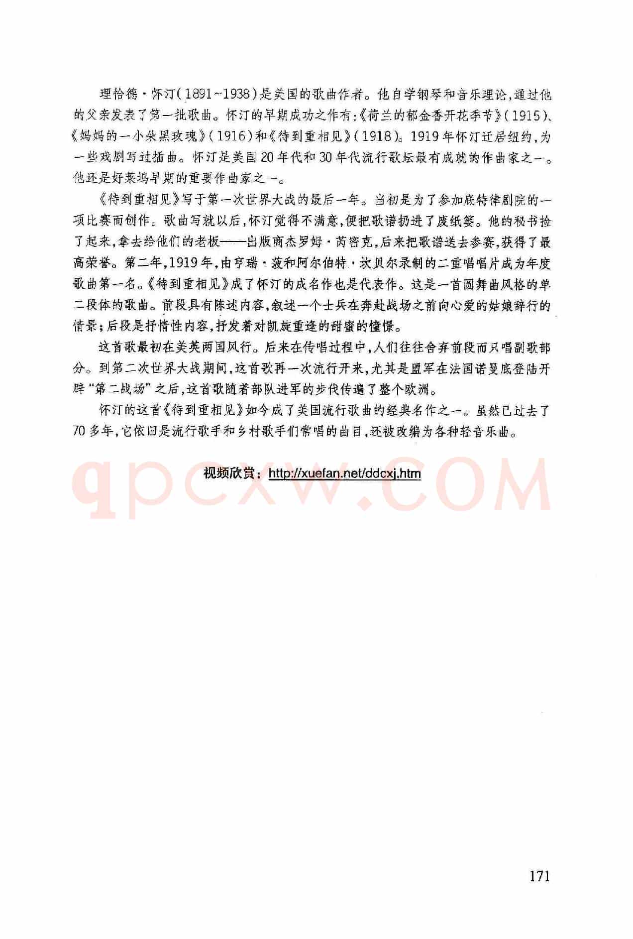 待到重相见