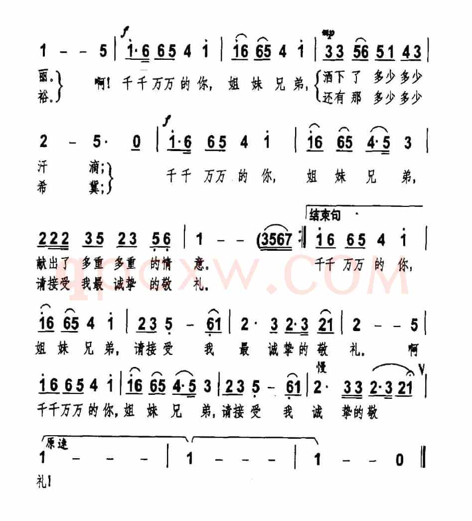 千千万万的姐妹兄弟