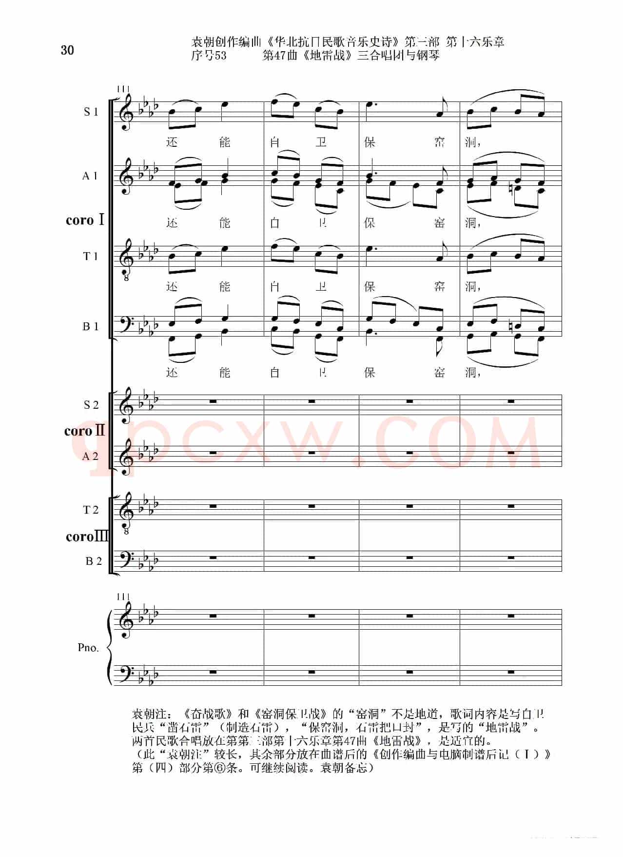 序号53第47曲《地雷战》三合唱团与钢琴