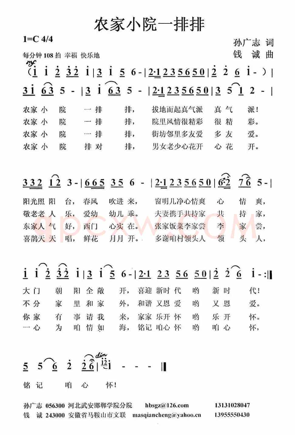 农家小院一排排