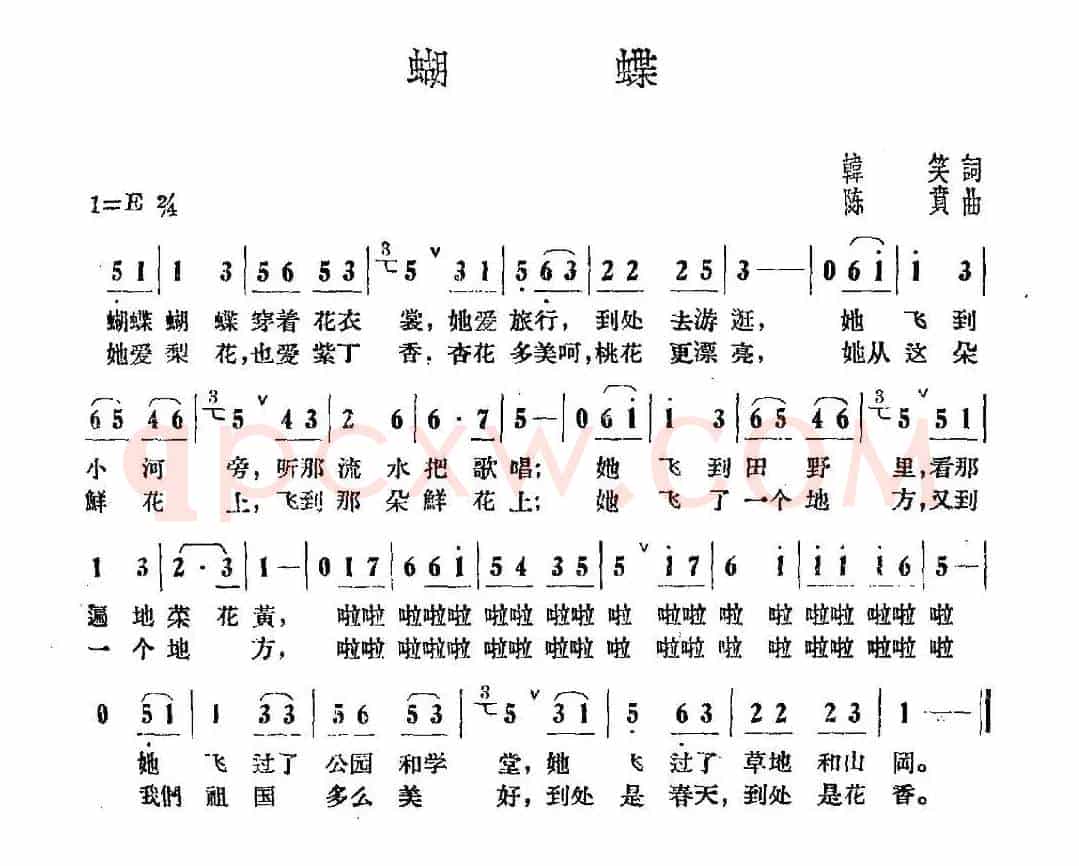蝴蝶（韩笑词 陈贲曲）