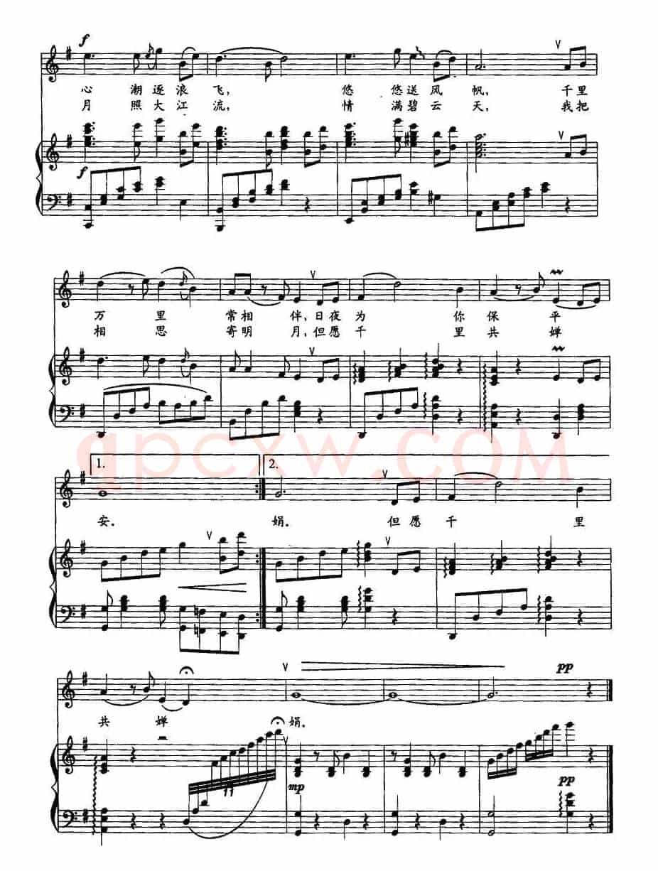 相思花（刘麟词 王志信曲、正谱）